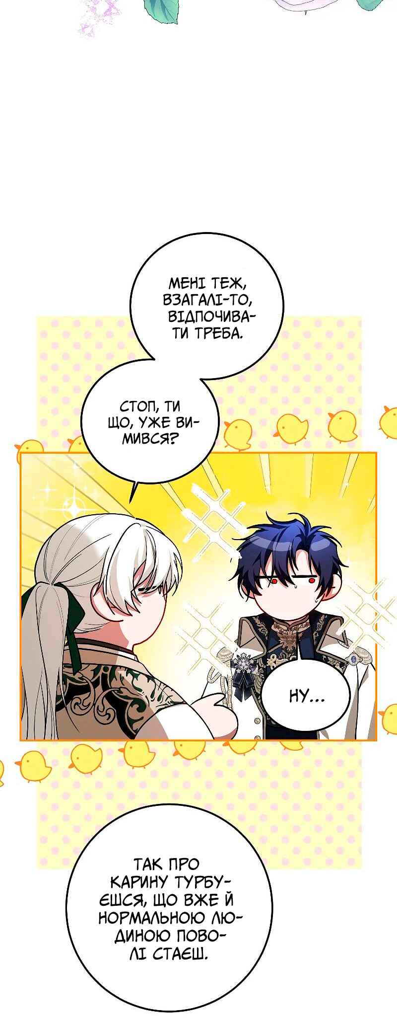 Karina's Last Days Chapter 65 - Page 10