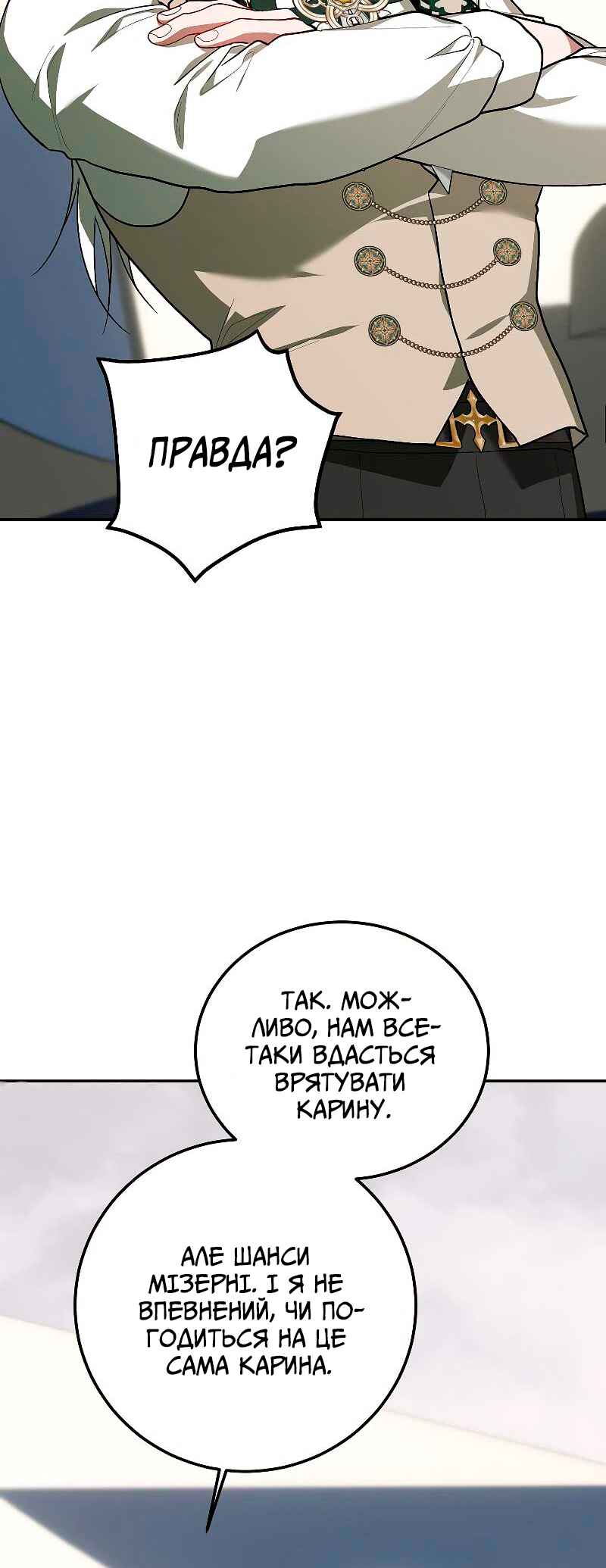 Karina's Last Days Chapter 65 - Page 12