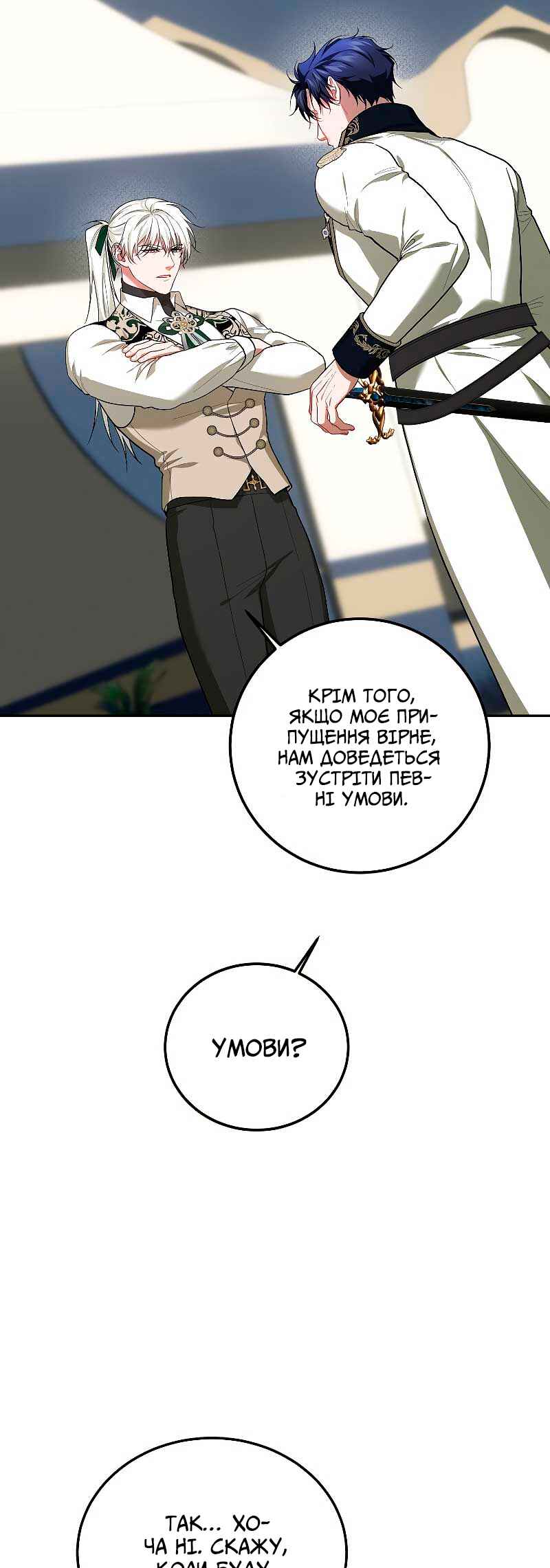 Karina's Last Days Chapter 65 - Page 13