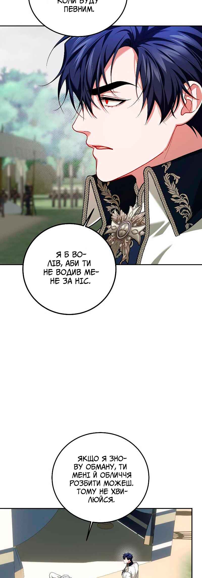 Karina's Last Days Chapter 65 - Page 14