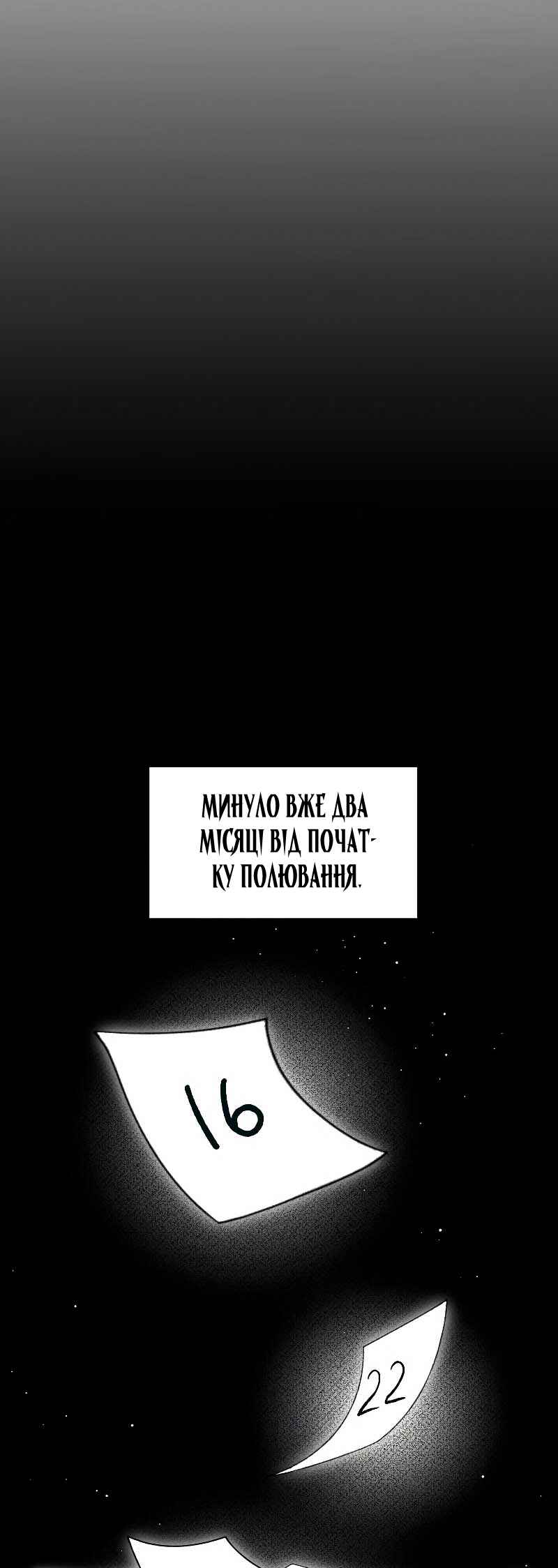 Karina's Last Days Chapter 65 - Page 21
