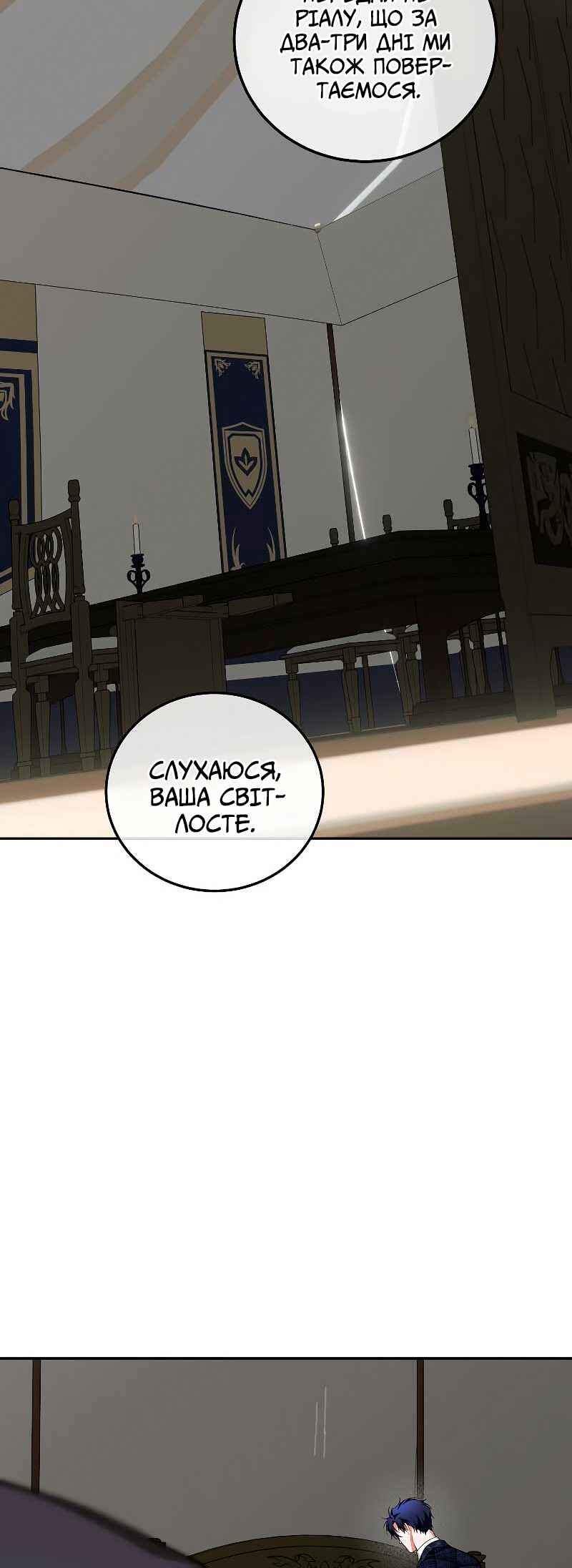 Karina's Last Days Chapter 65 - Page 32