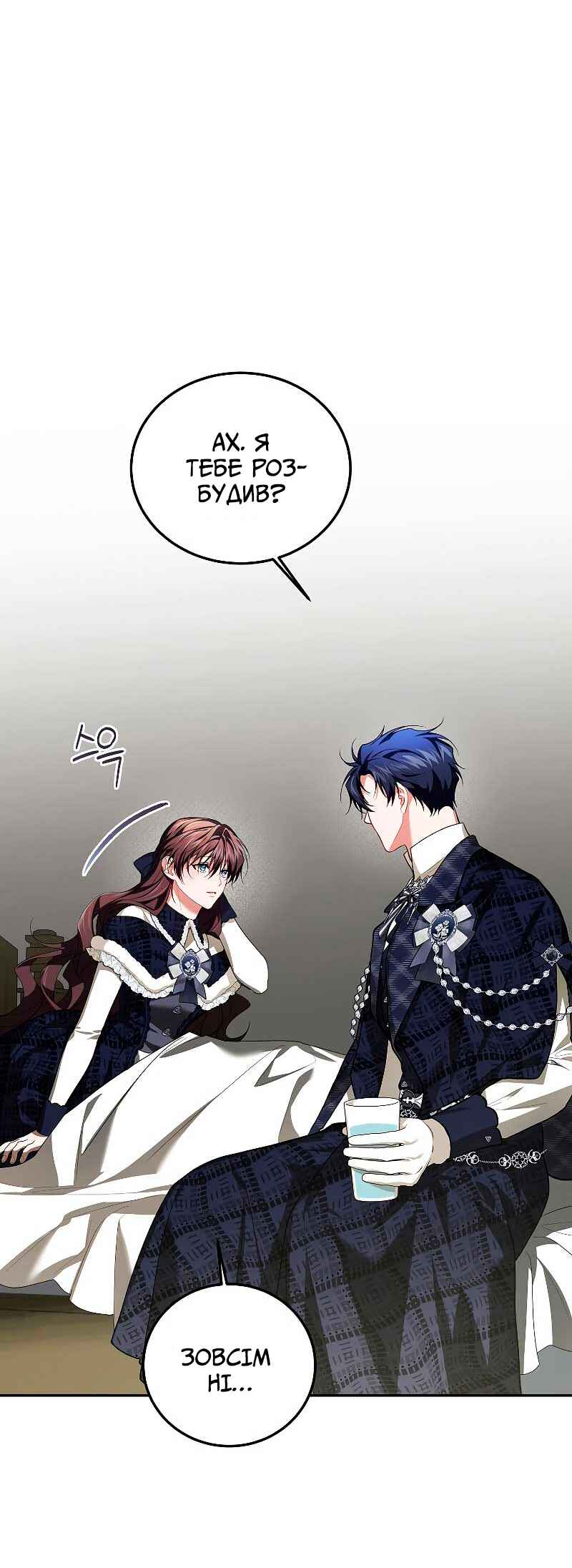 Karina's Last Days Chapter 65 - Page 35