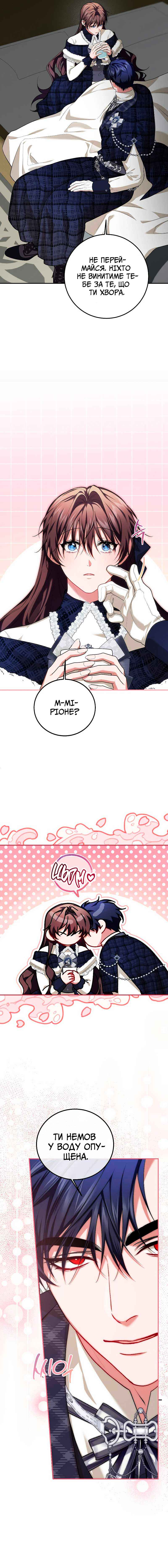 Karina's Last Days Chapter 65 - Page 37