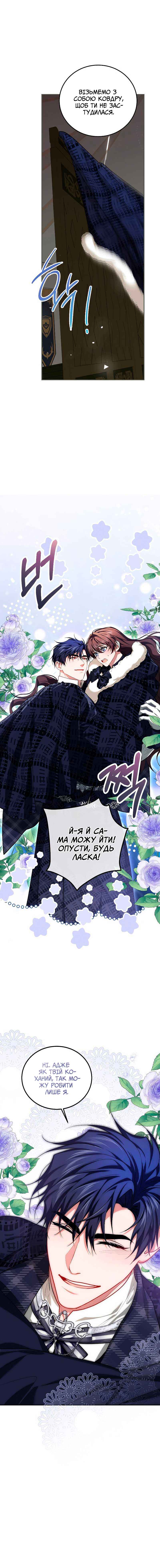 Karina's Last Days Chapter 65 - Page 39