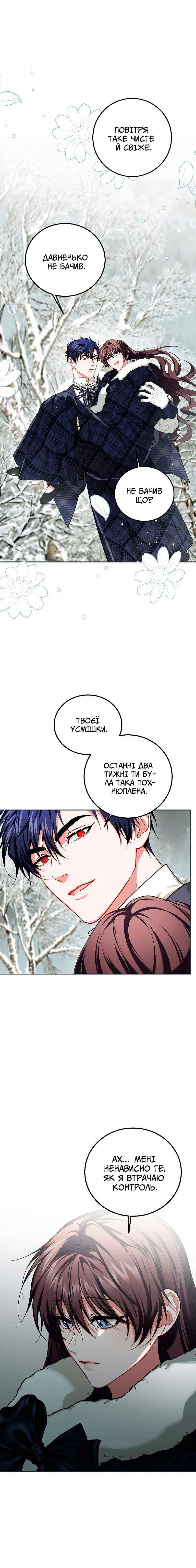 Karina's Last Days Chapter 65 - Page 41