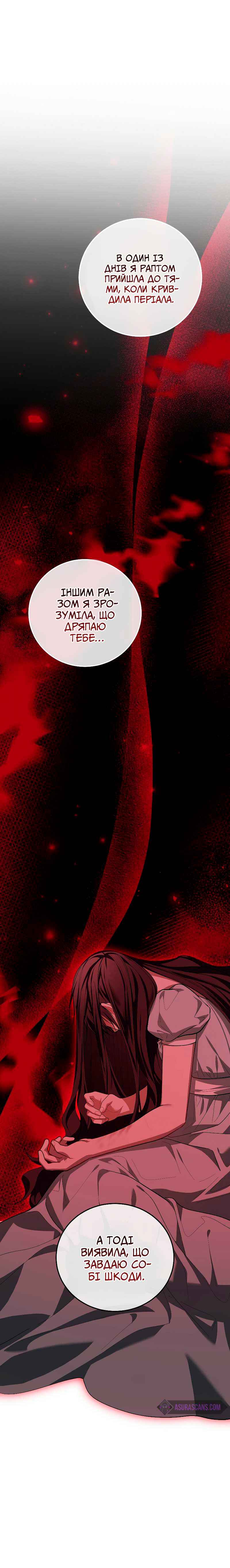 Karina's Last Days Chapter 65 - Page 42