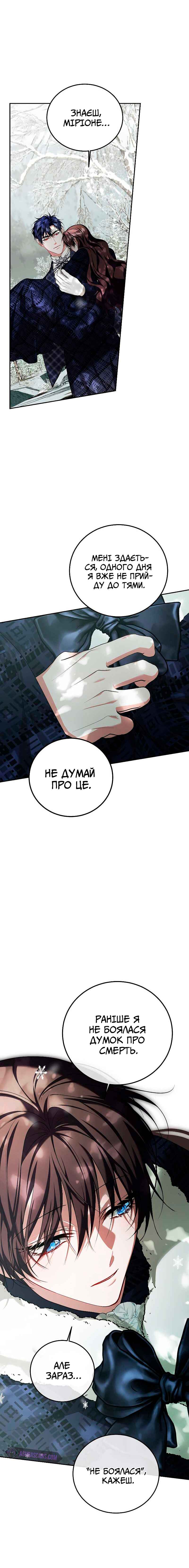 Karina's Last Days Chapter 65 - Page 44