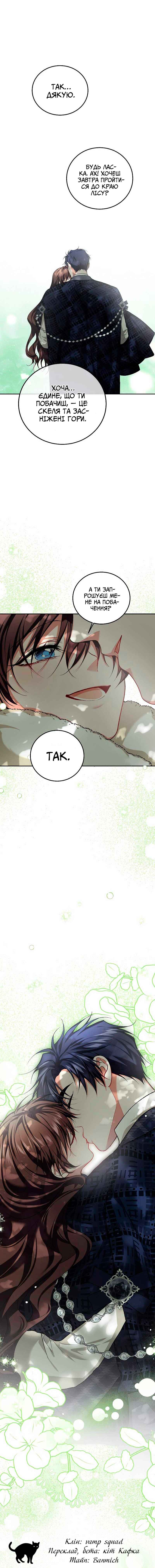 Karina's Last Days Chapter 65 - Page 46