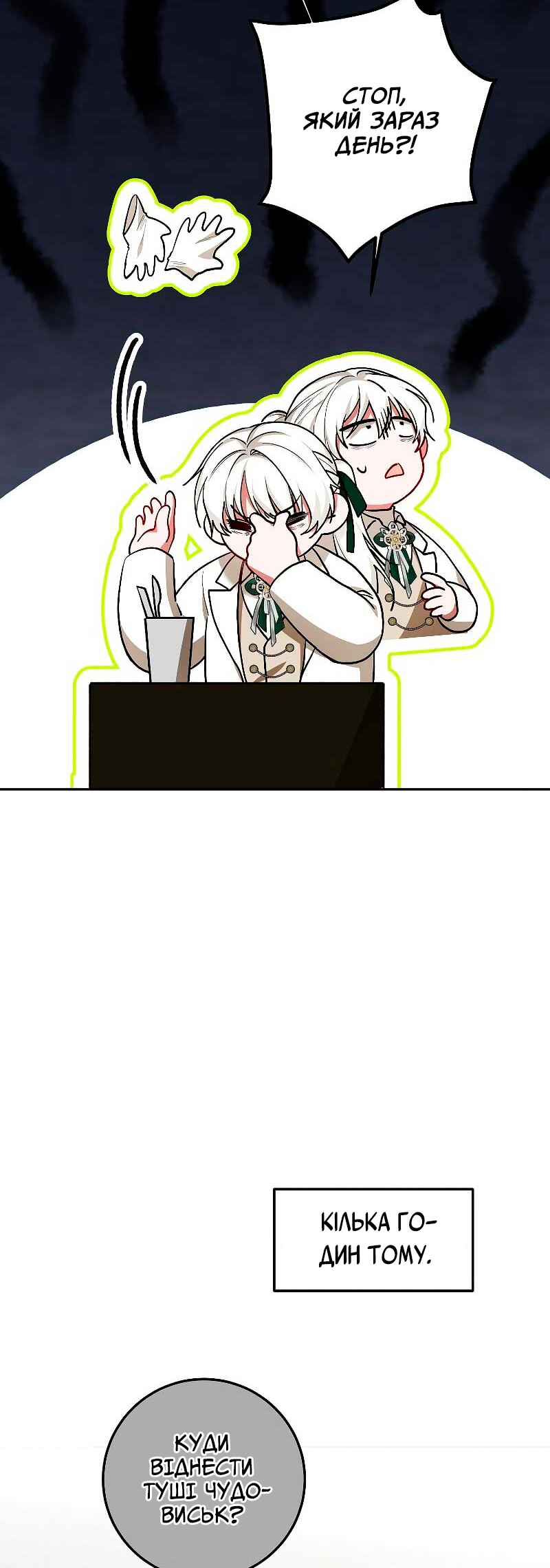 Karina's Last Days Chapter 65 - Page 5