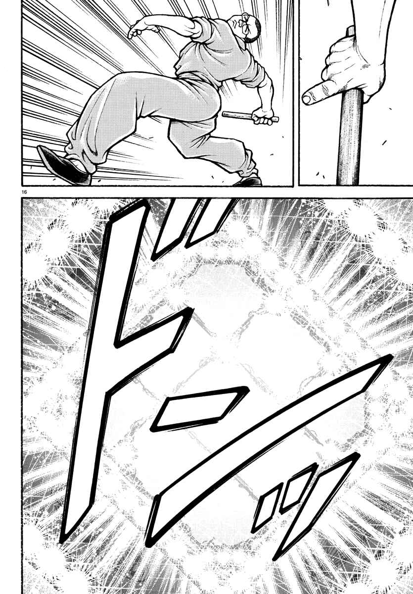Baki Rahen Chapter 11 - Page 16