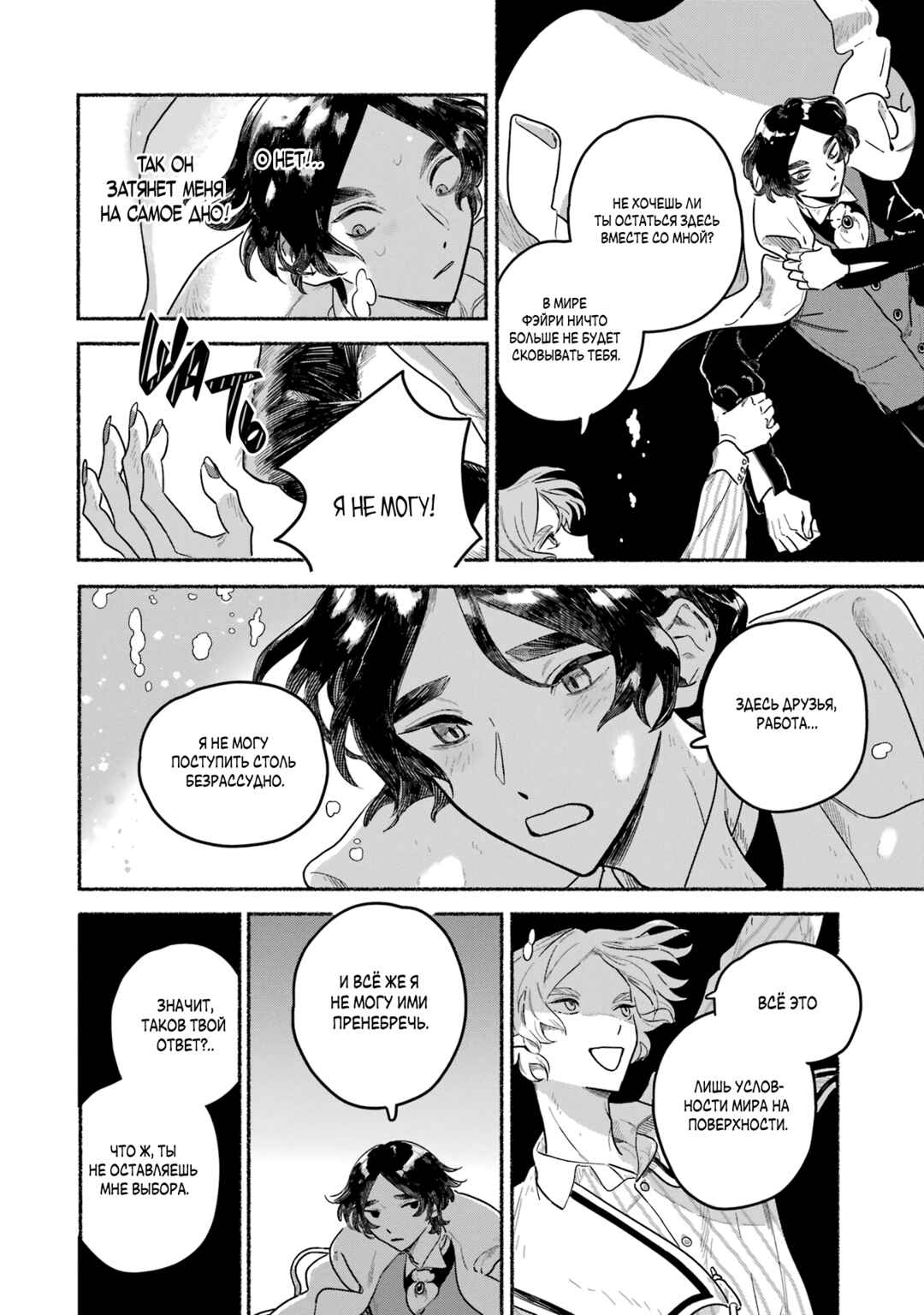 Gin no Mugibatake Chapter 10 - Page 12