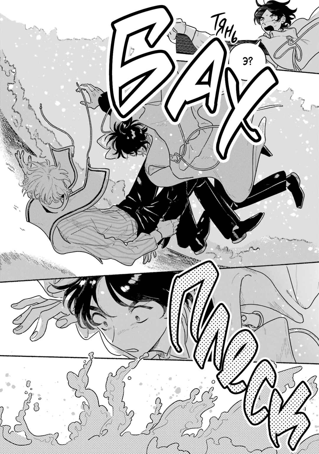 Gin no Mugibatake Chapter 10 - Page 5
