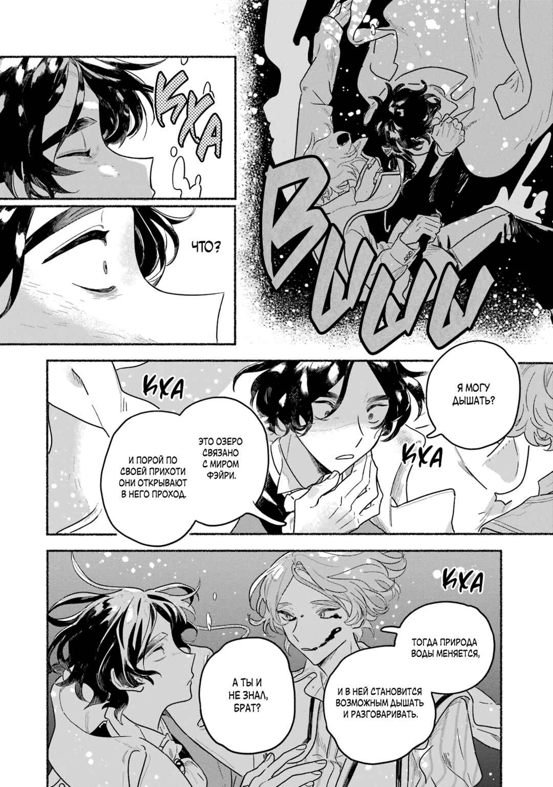 Gin no Mugibatake Chapter 10 - Page 6