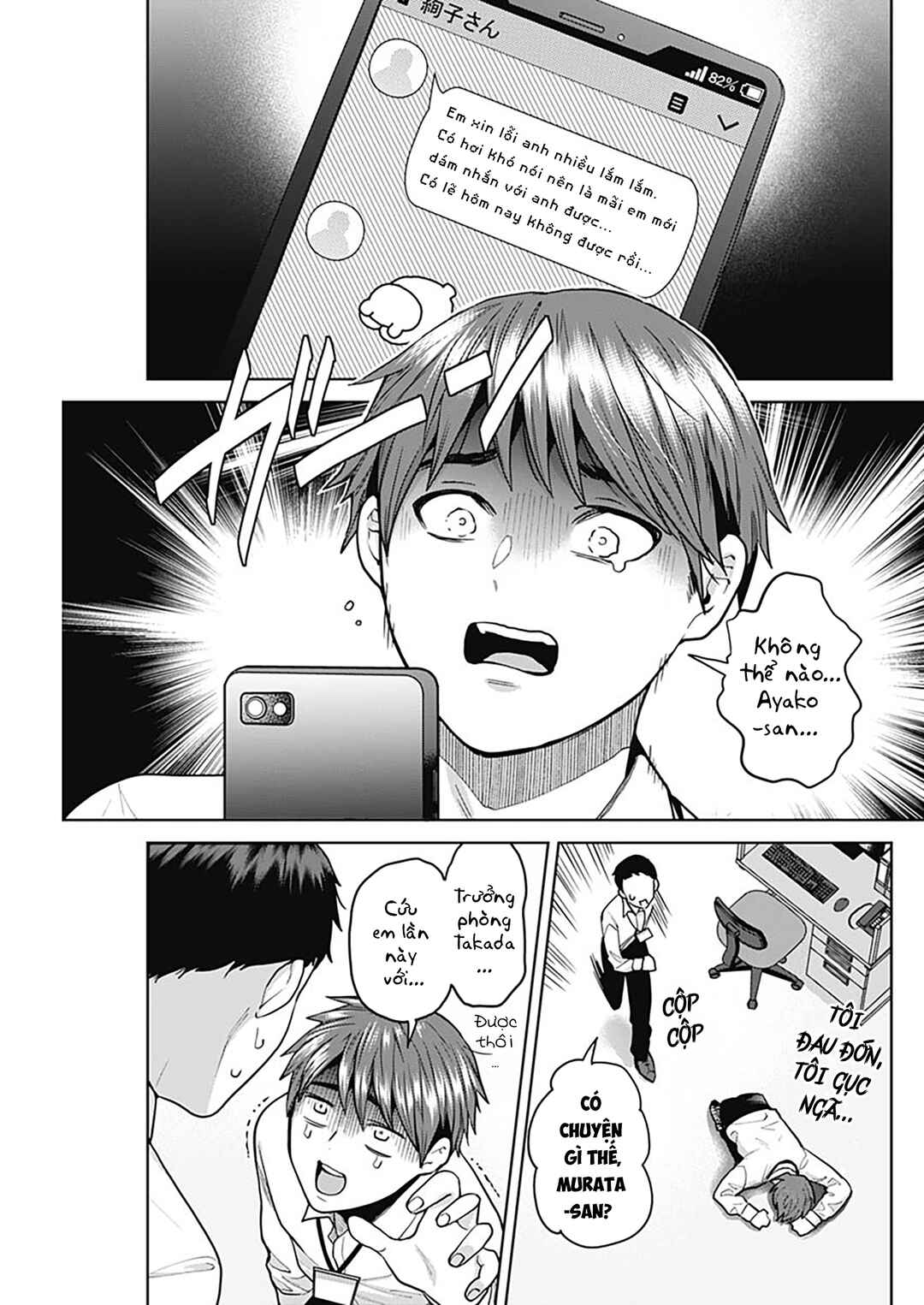 Fuufu no Hiketsu wa Banshaku Desu Chapter 2 - Page 4