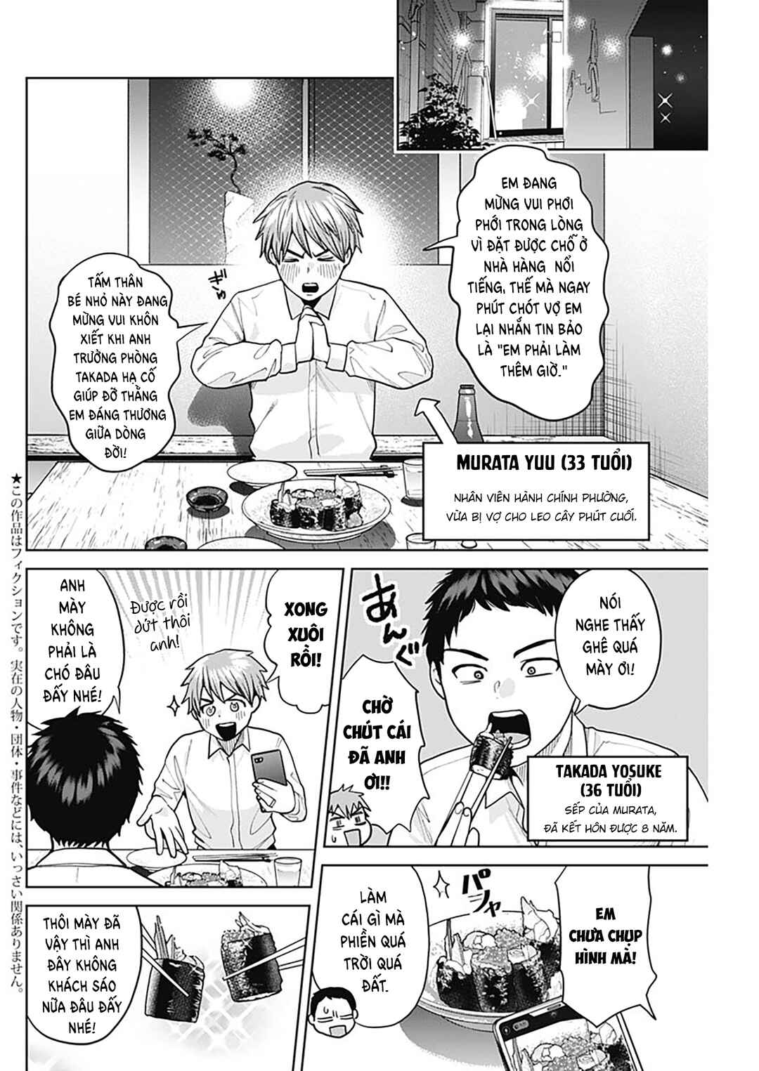 Fuufu no Hiketsu wa Banshaku Desu Chapter 2 - Page 5