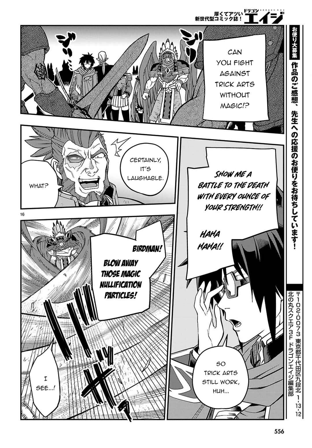 Konjiki no Word Master: Yuusha Yonin ni Makikomareta Unique Cheat Chapter 130 - Page 16