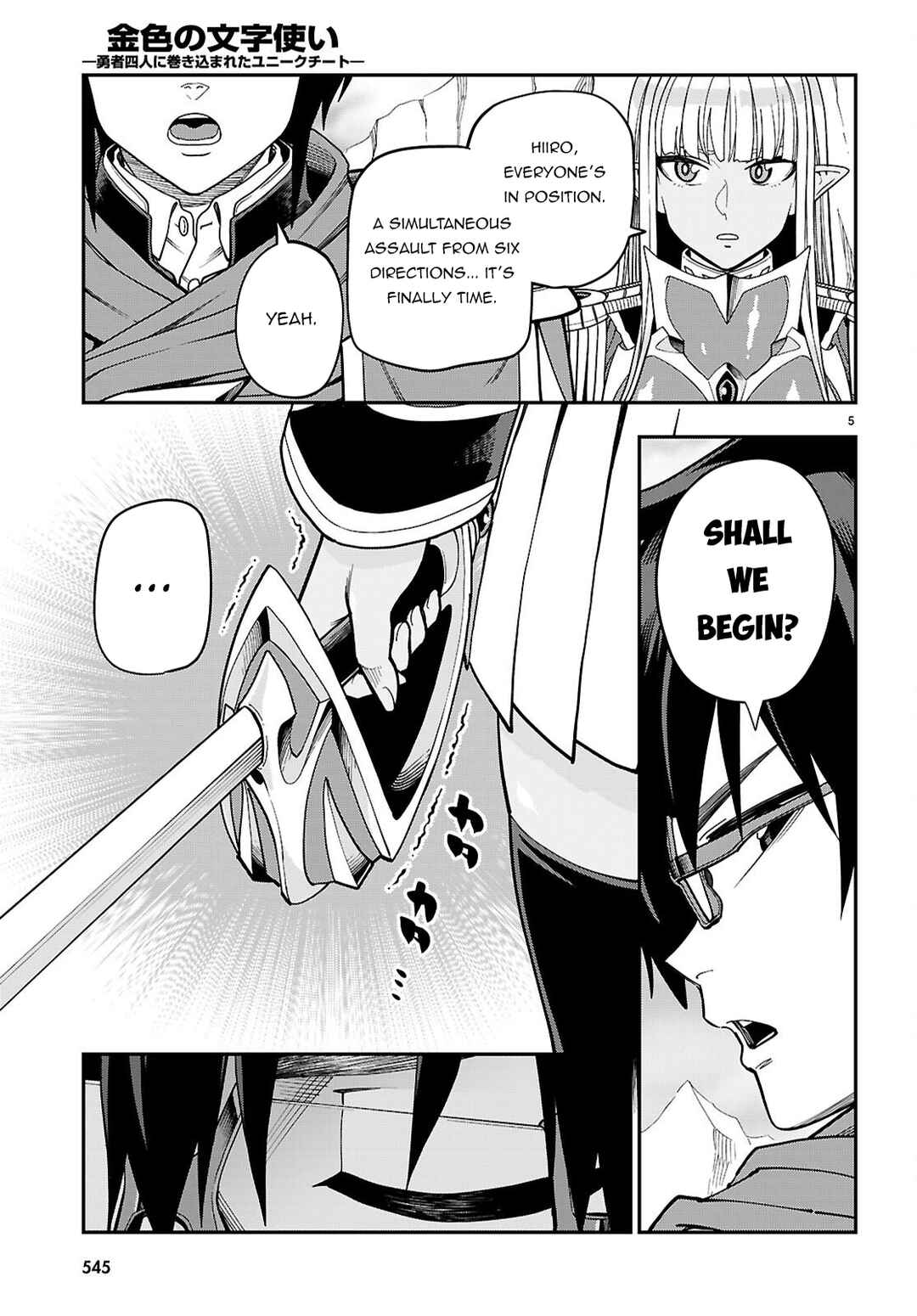 Konjiki no Word Master: Yuusha Yonin ni Makikomareta Unique Cheat Chapter 130 - Page 6