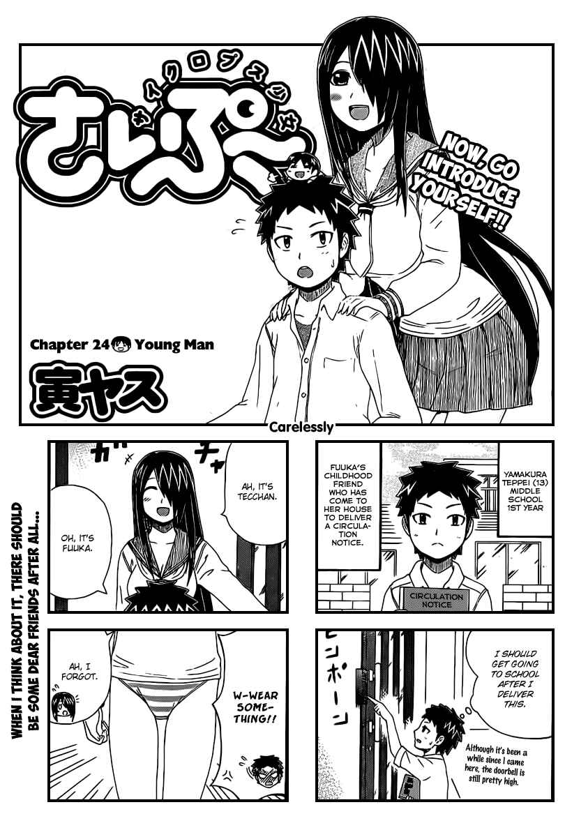 Cyclops Shoujo Saipu~ Chapter 24 - Page 1