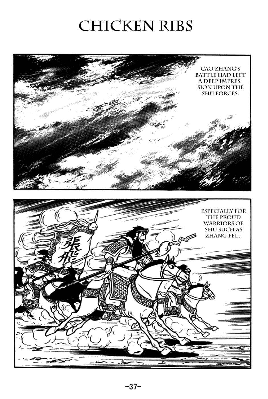 Sangokushi Chapter 259 - Page 1