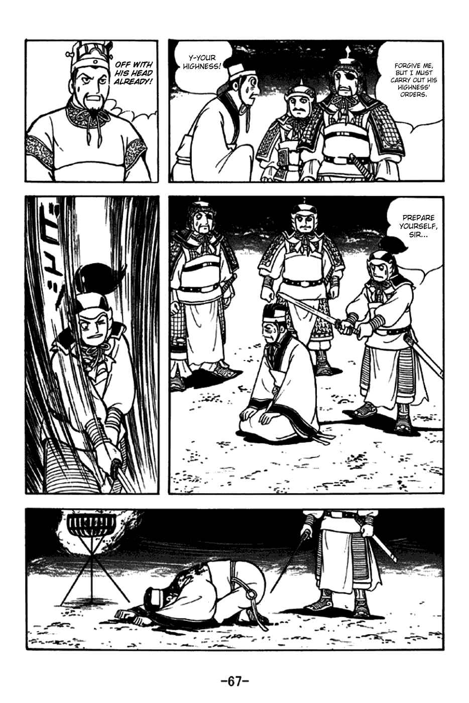 Sangokushi Chapter 259 - Page 31
