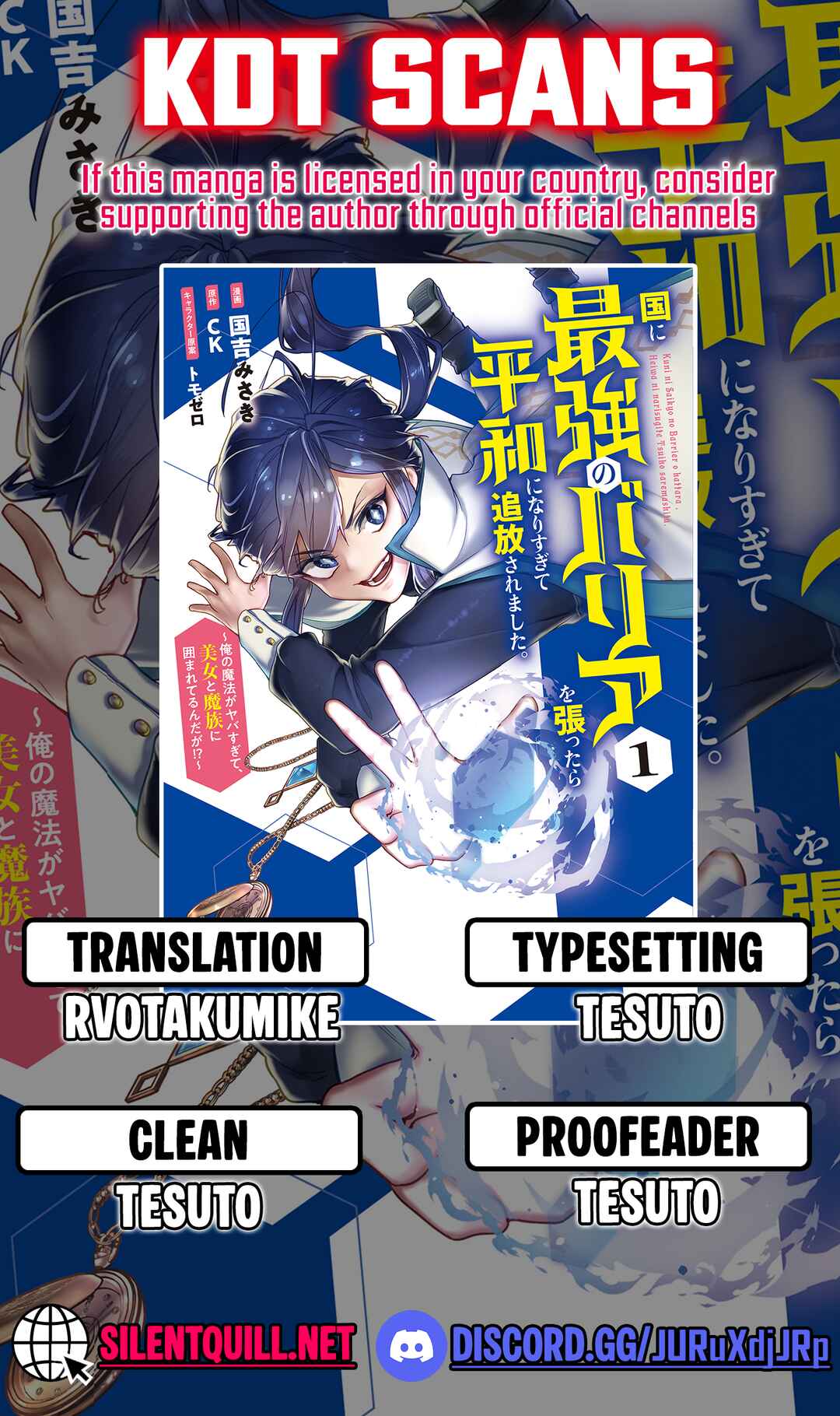 Kuni ni Saikyou no Barrier wo Hattara Heiwa ni Narisugite Tsuihousaremashita ~Ore no Mahou ga Yabasugite, Bijo to Mazoku ni Kakomarerun da ga!?~ Chapter 17 - Page 1