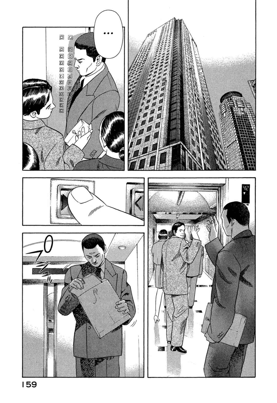 Yugo Chapter 107 - Page 32