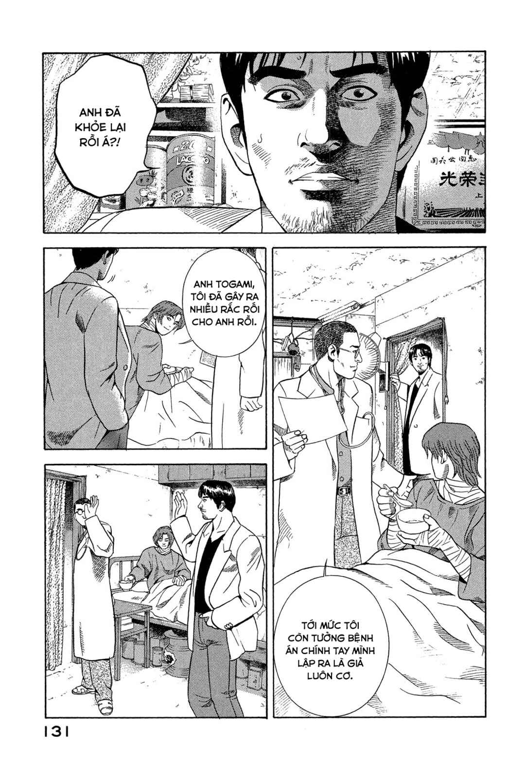 Yugo Chapter 107 - Page 4