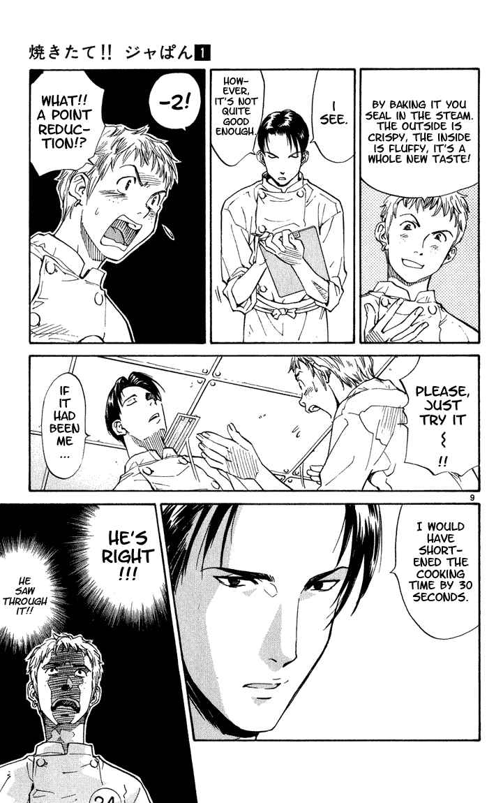 Yakitate!! Japan Chapter 3 - Page 8