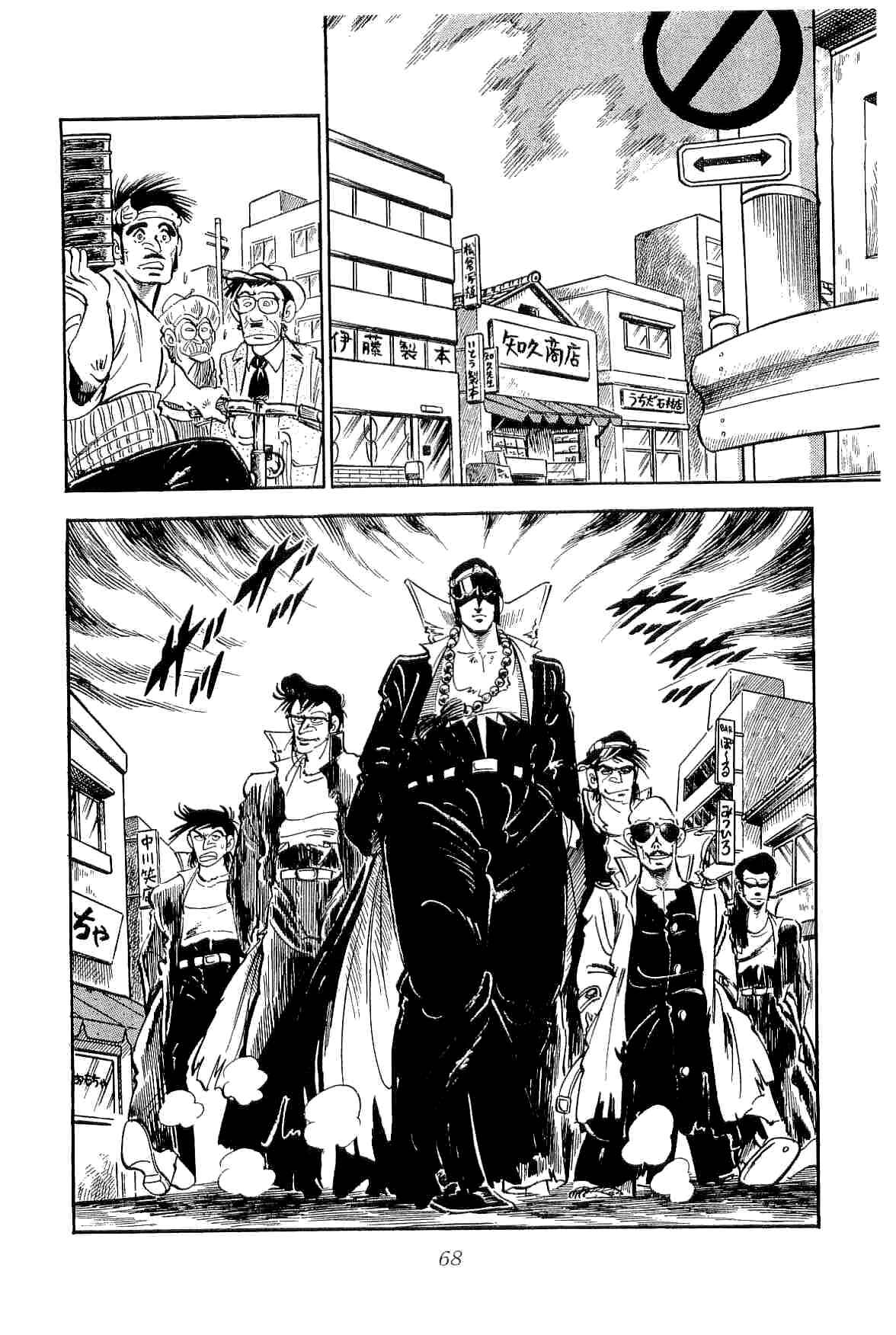 Geki!! Gokutora Ikka Chapter 18 - Page 26