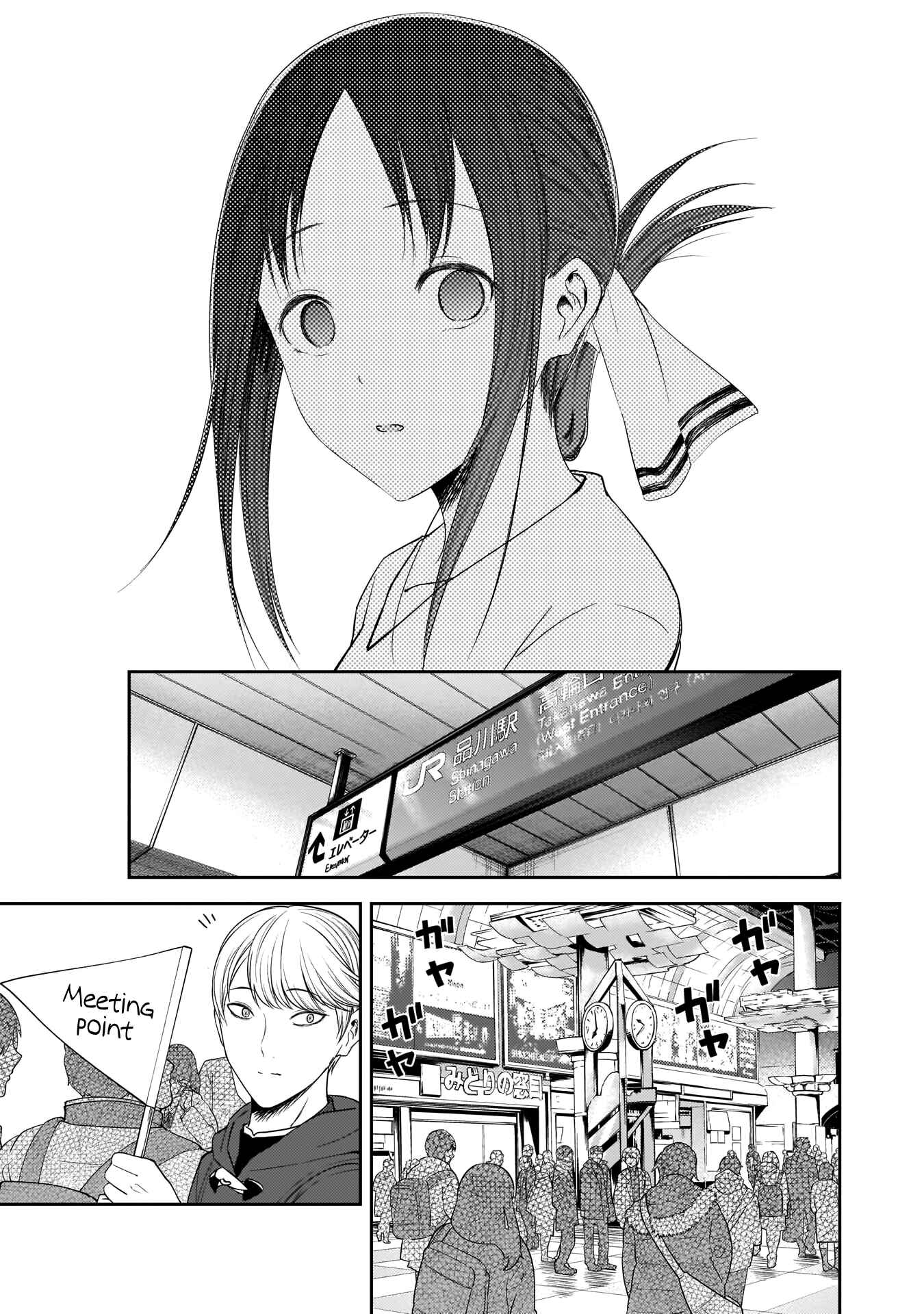 Kaguya-sama: Love Is War Chapter 179 - Page 18
