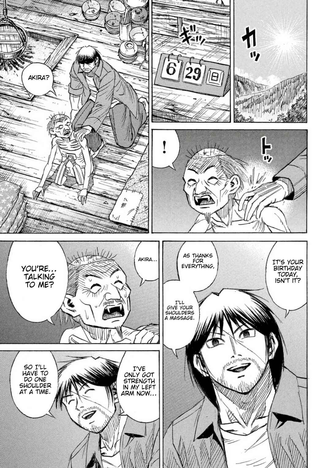Higanjima Tokubetsu Yomikiri Chapter ? - Page 16