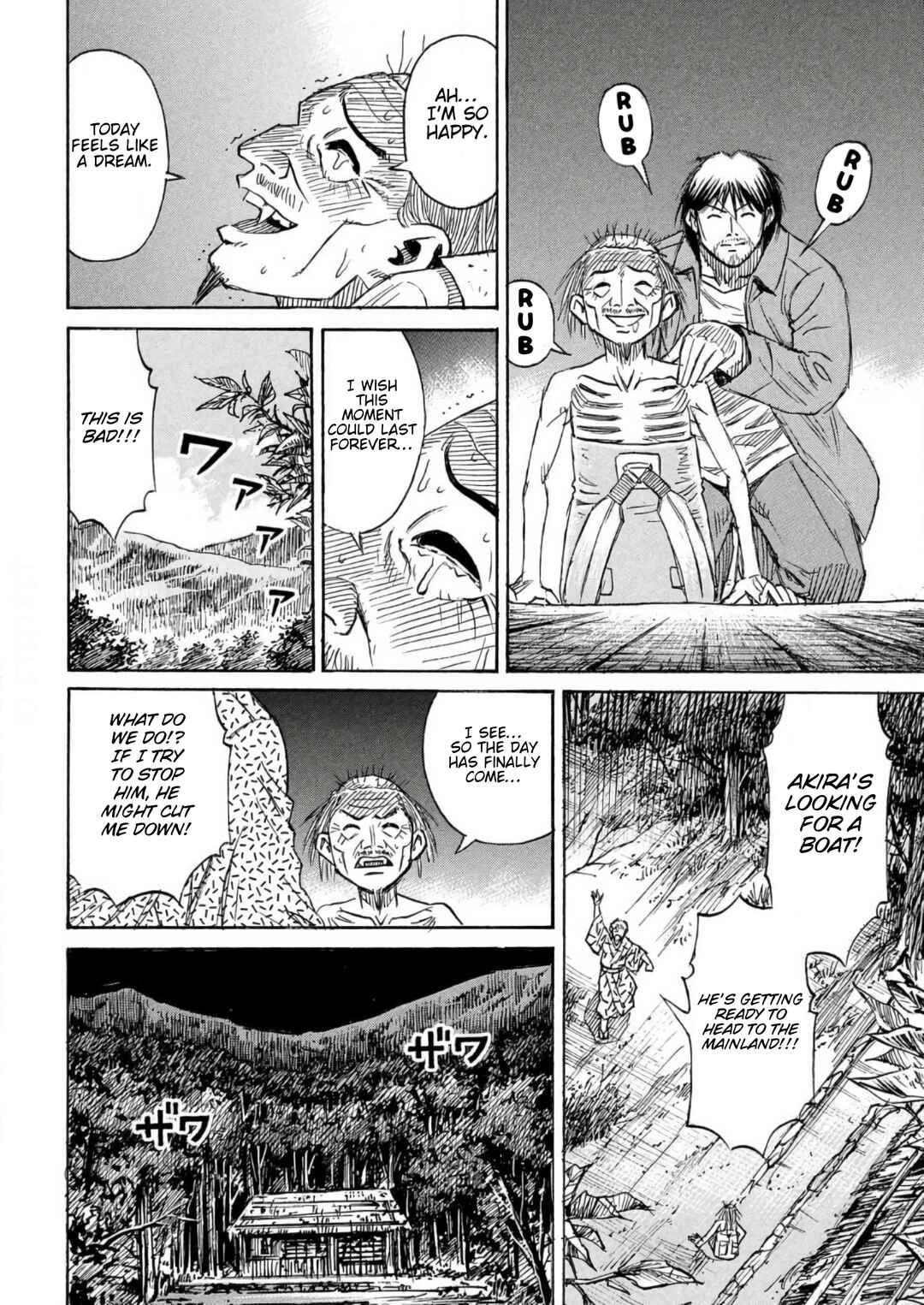 Higanjima Tokubetsu Yomikiri Chapter ? - Page 17