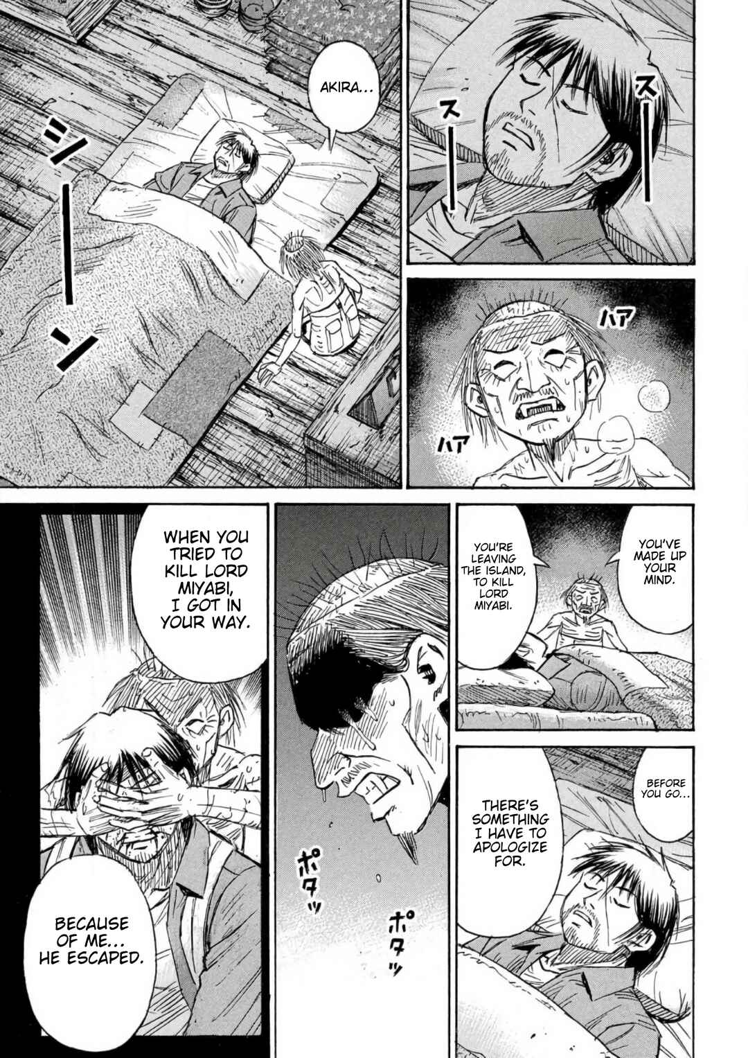 Higanjima Tokubetsu Yomikiri Chapter ? - Page 18
