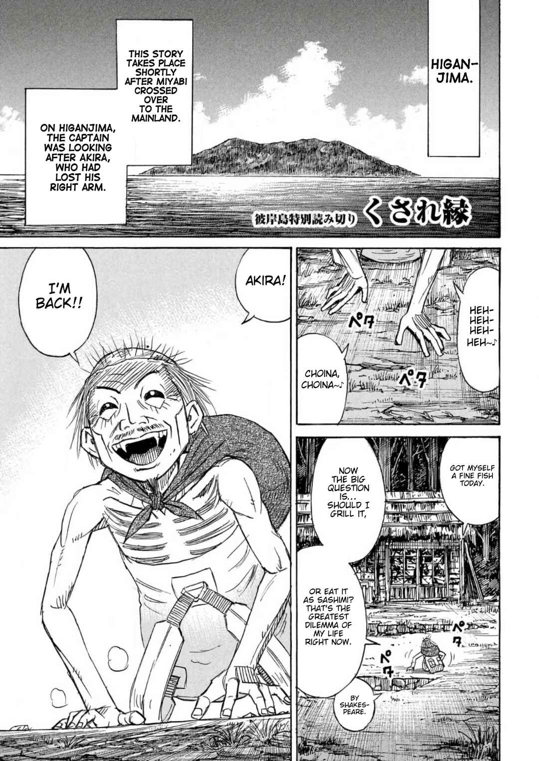 Higanjima Tokubetsu Yomikiri Chapter ? - Page 2