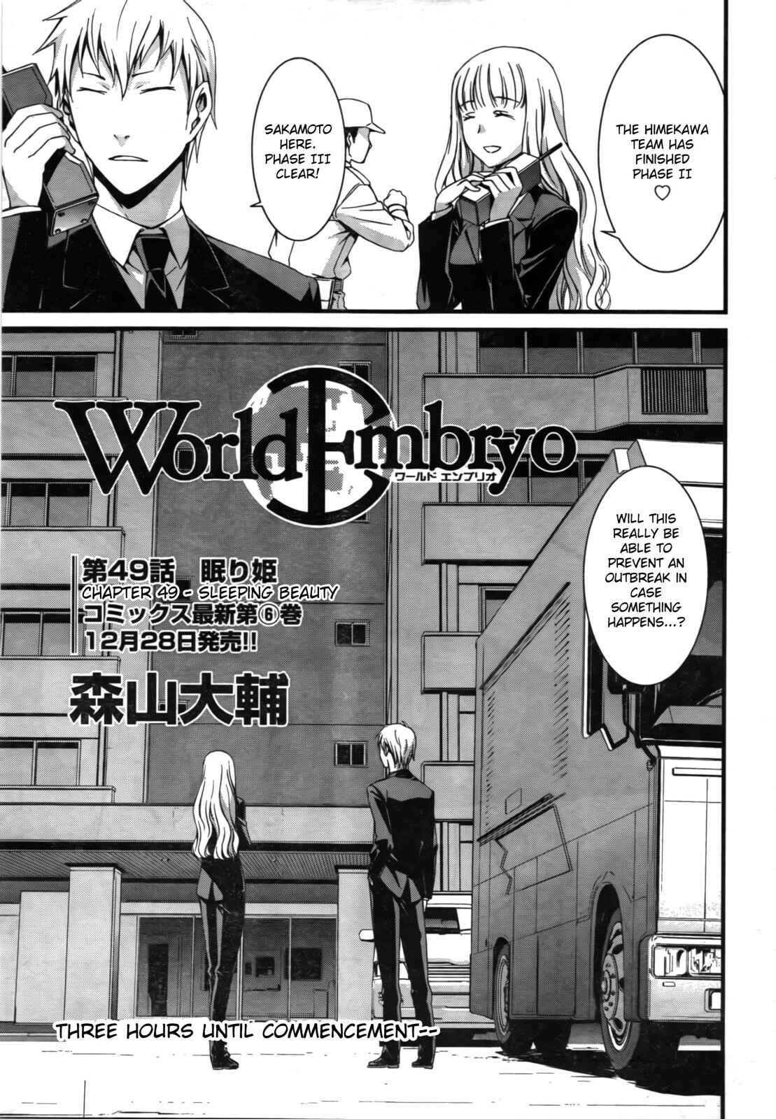 World Embryo Chapter 49 - Page 1
