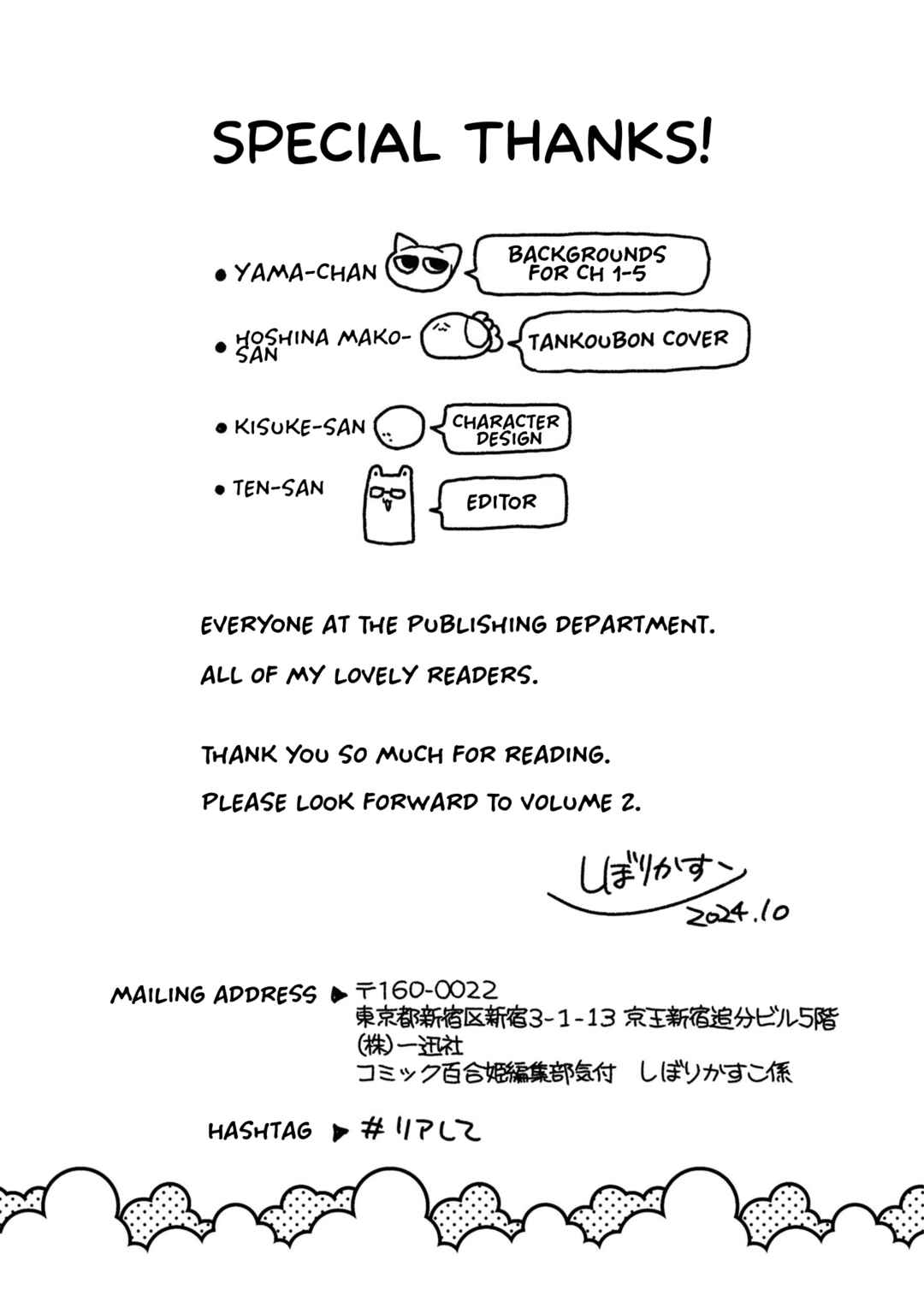 Real demo Shiawase ni Shitekudasai ne? Chapter 5.5 - Page 10