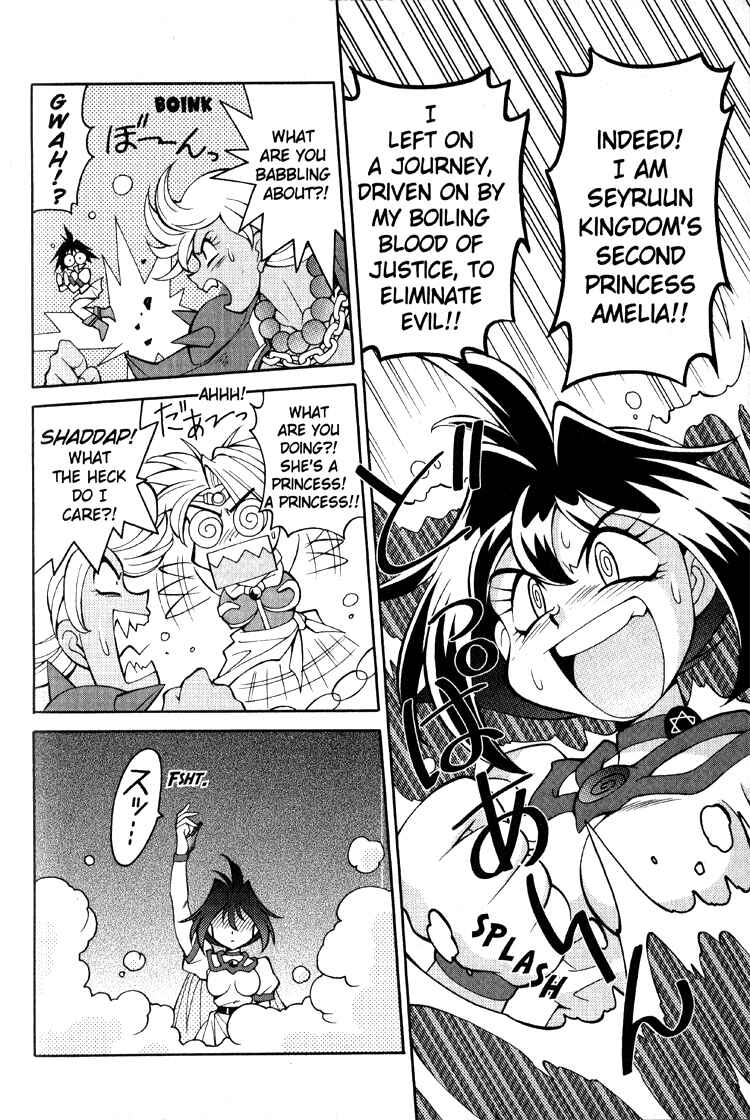 Slayers Special Chapter 21 - Page 14