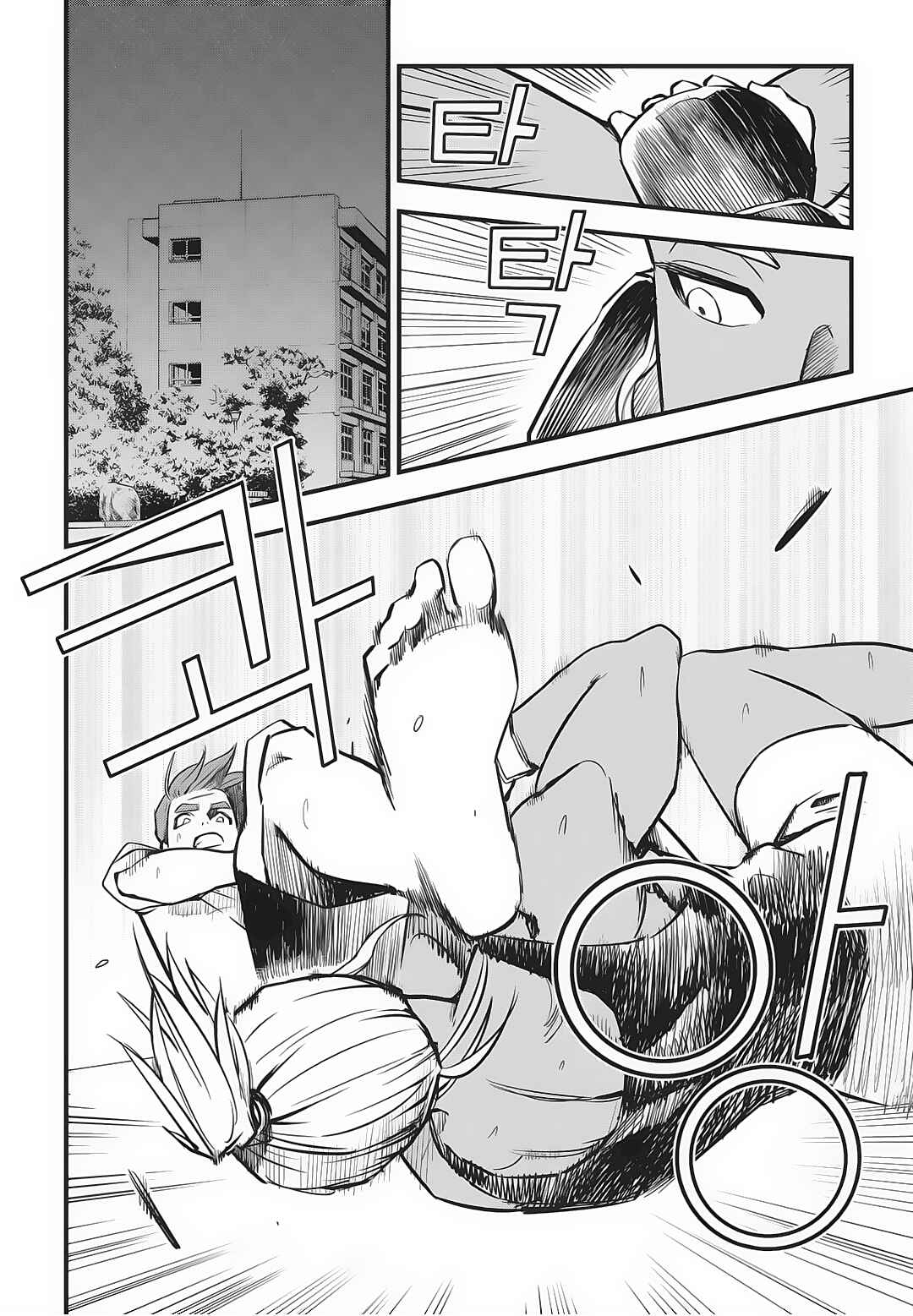 Fight Class 3 Chapter 6 - Page 3