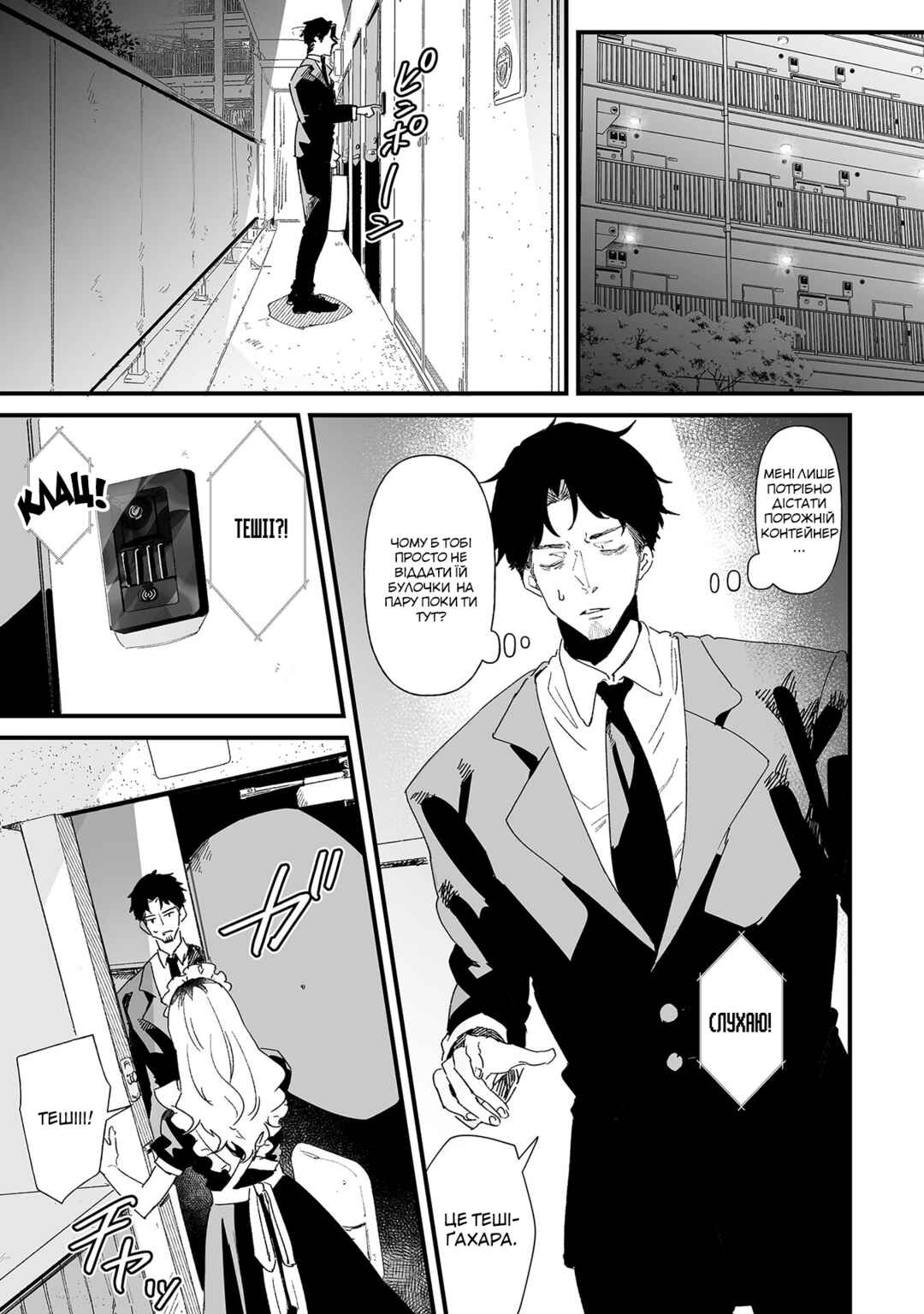 Ero Mangaka Onee-san to Otsukare Ryman Chapter 14 - Page 5