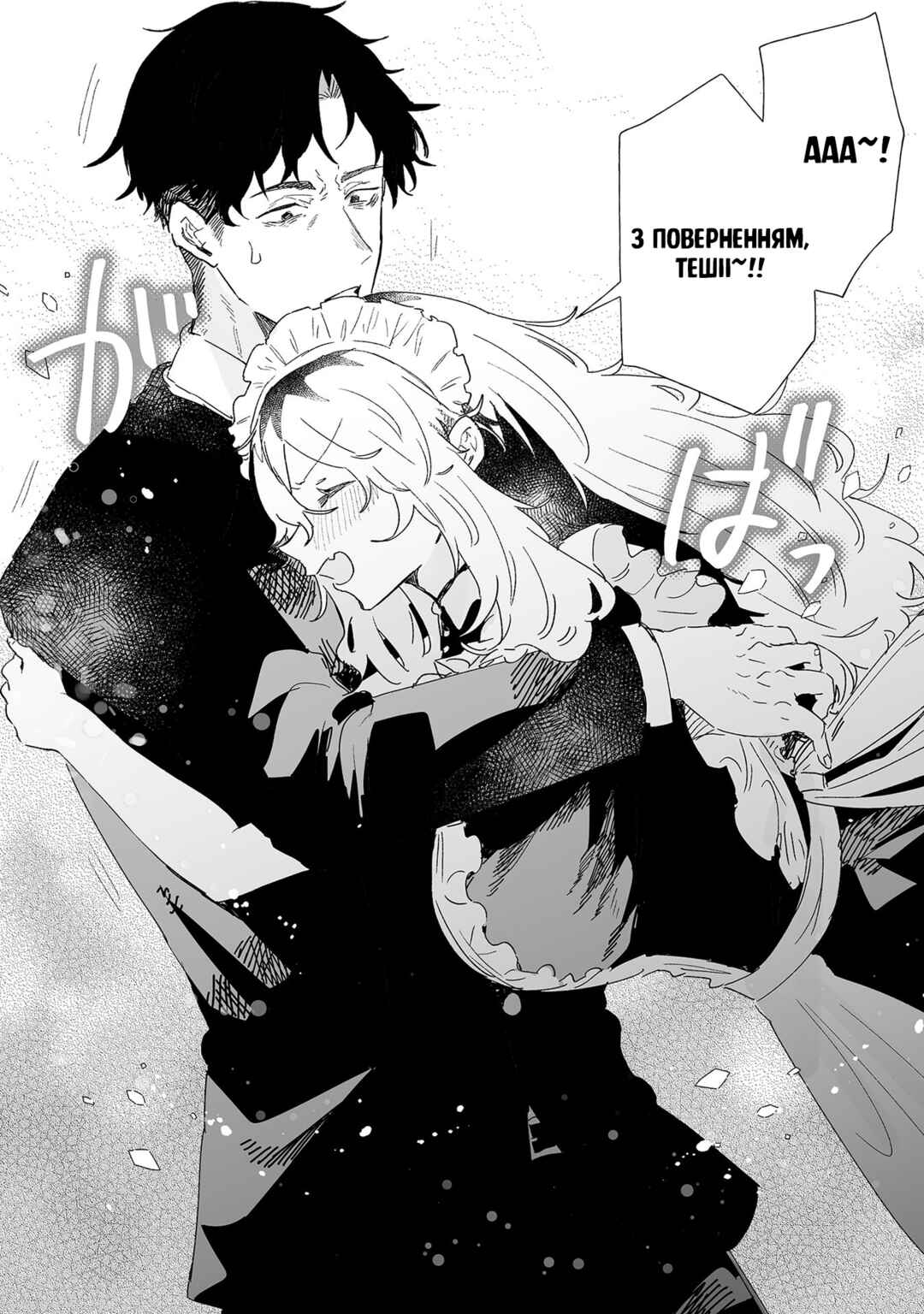 Ero Mangaka Onee-san to Otsukare Ryman Chapter 14 - Page 6