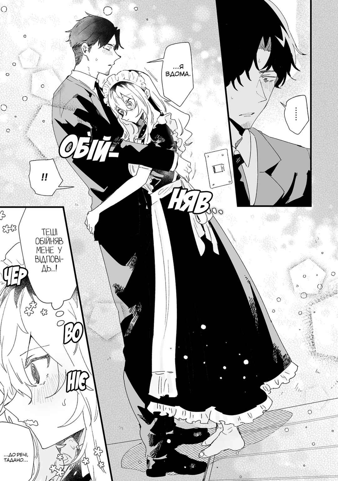 Ero Mangaka Onee-san to Otsukare Ryman Chapter 14 - Page 7