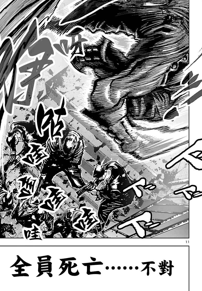 Ninja Slayer - Kyoto Heru on Asu Chapter 4 - Page 11