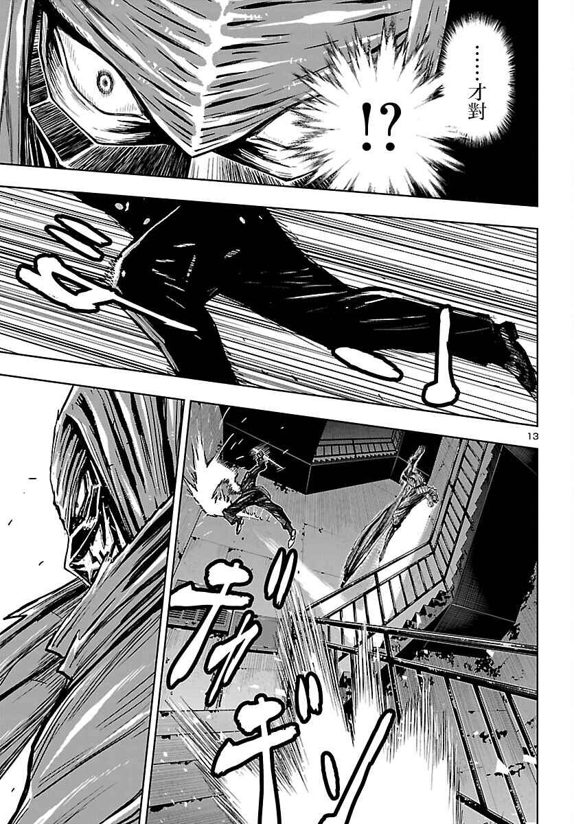 Ninja Slayer - Kyoto Heru on Asu Chapter 4 - Page 13