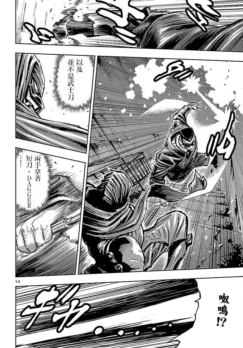 Ninja Slayer - Kyoto Heru on Asu Chapter 4 - Page 14