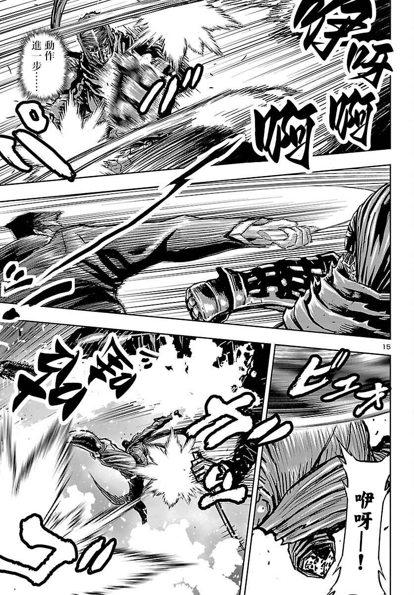 Ninja Slayer - Kyoto Heru on Asu Chapter 4 - Page 15