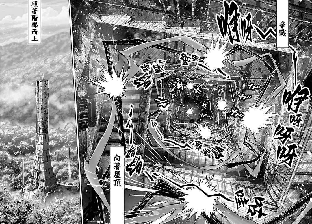 Ninja Slayer - Kyoto Heru on Asu Chapter 4 - Page 18