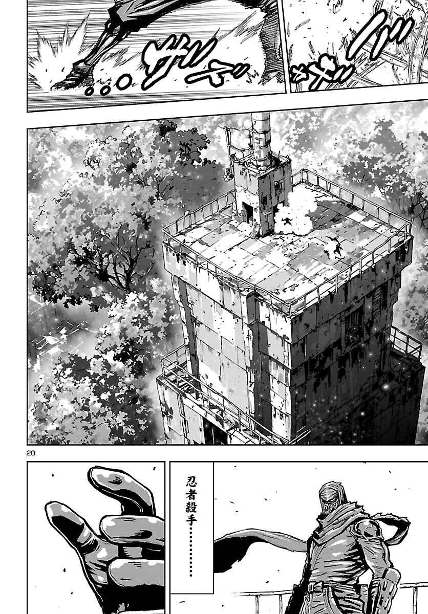 Ninja Slayer - Kyoto Heru on Asu Chapter 4 - Page 19