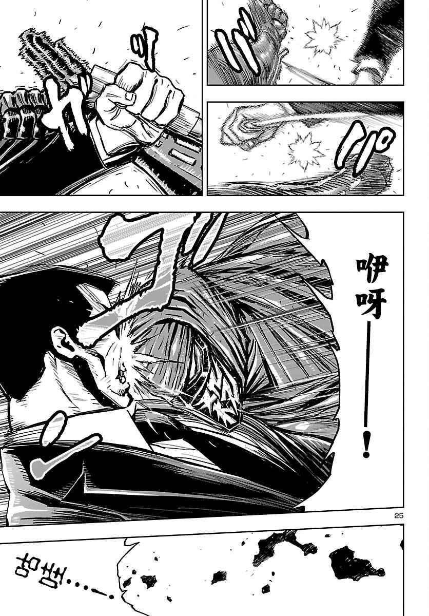 Ninja Slayer - Kyoto Heru on Asu Chapter 4 - Page 24