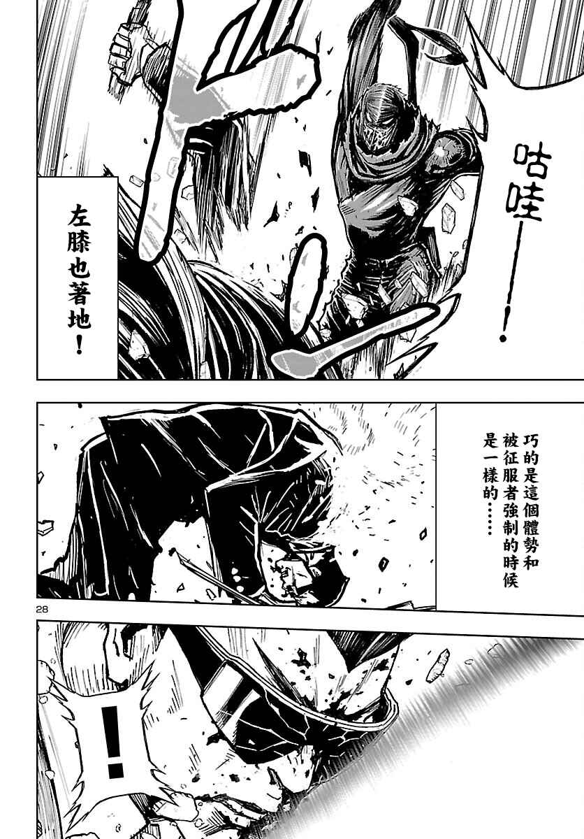 Ninja Slayer - Kyoto Heru on Asu Chapter 4 - Page 27